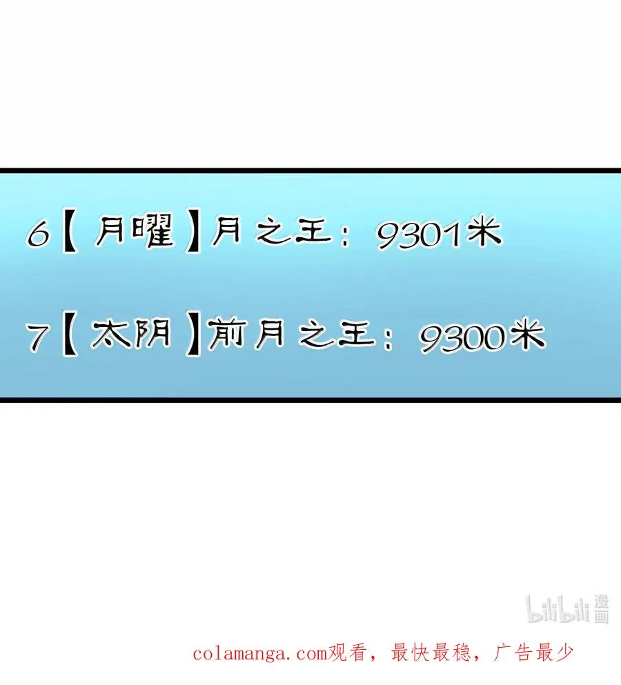 82 对战拂袖白玉卿！ 第62页