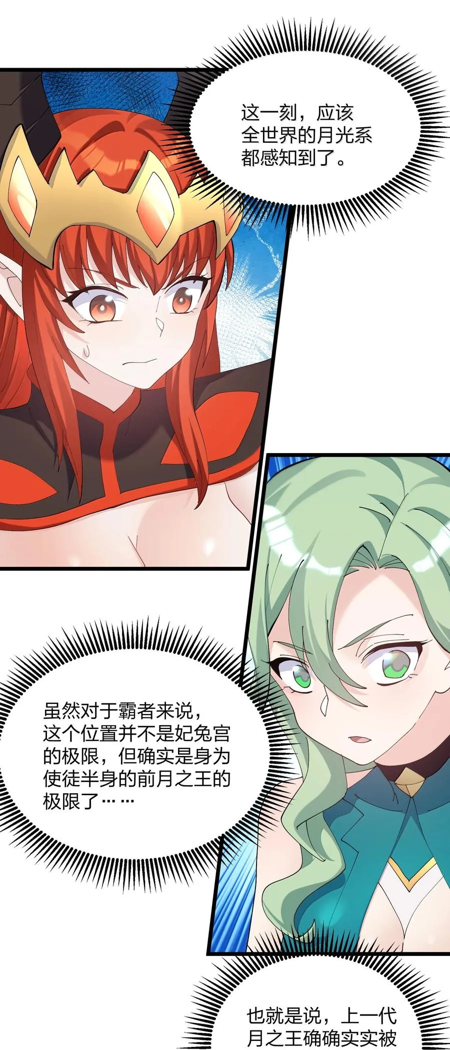 83 冲破 第8页