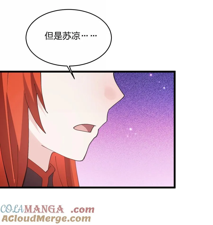 83 冲破 第10页