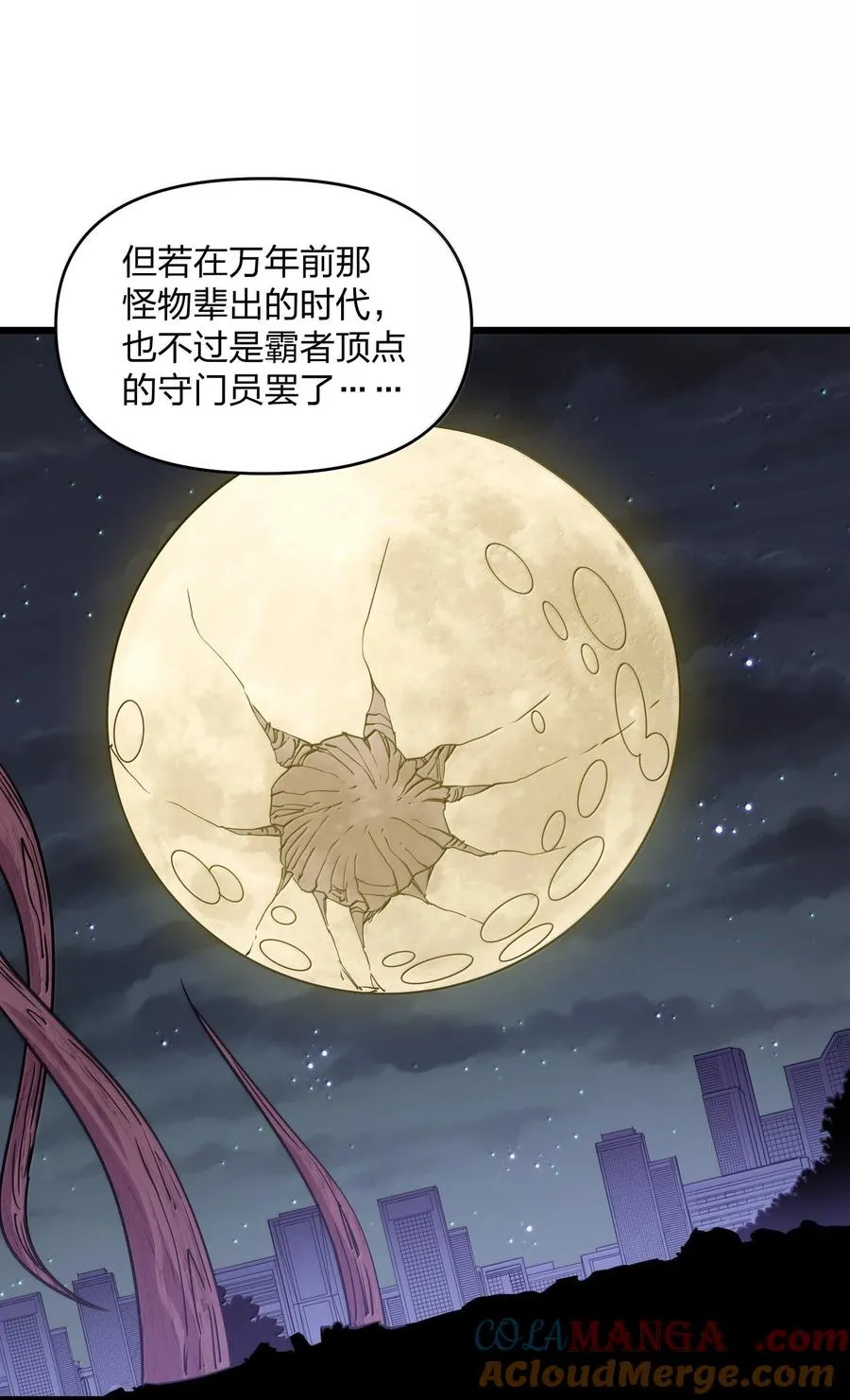83 冲破 第13页