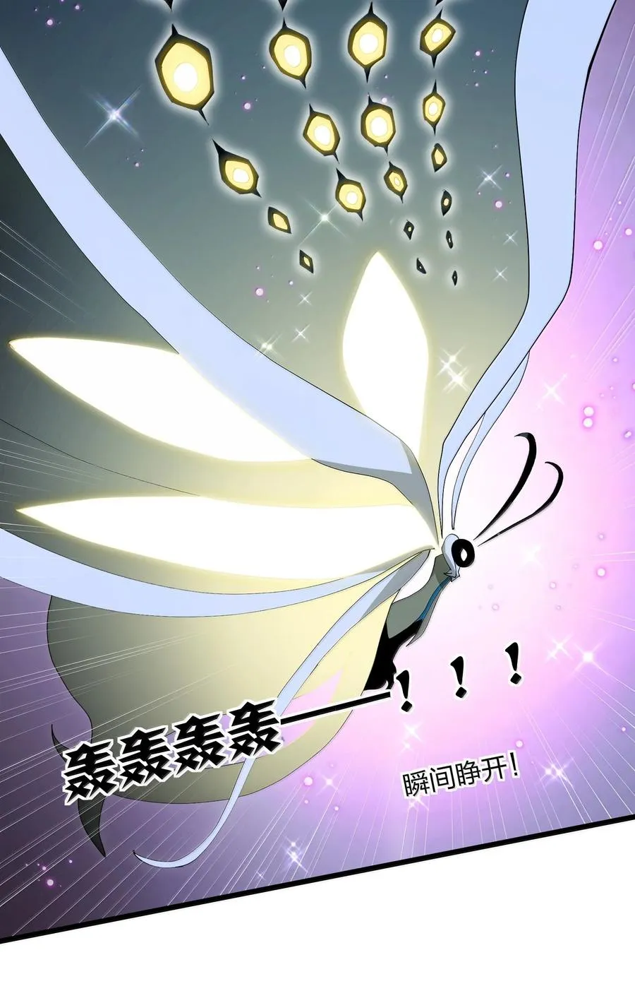 83 冲破 第20页