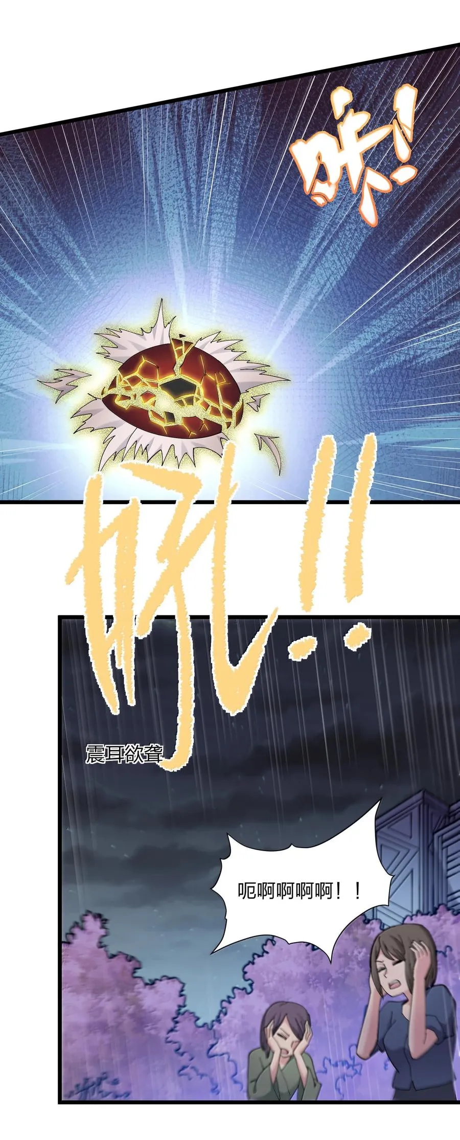 83 冲破 第21页
