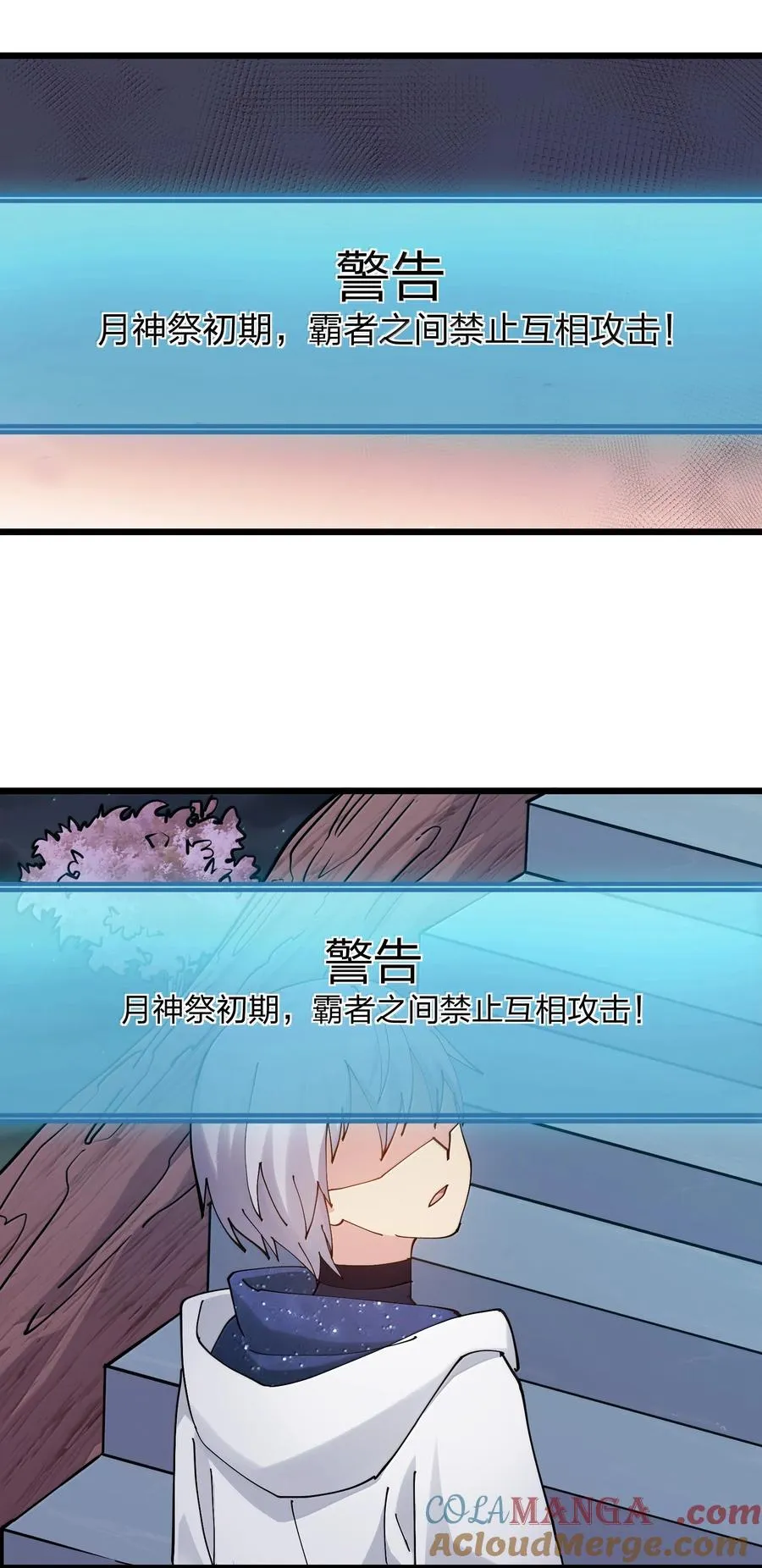 83 冲破 第22页