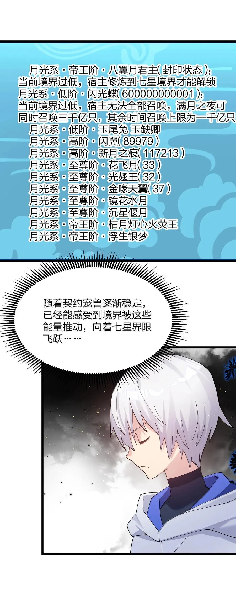 83 冲破 第33页