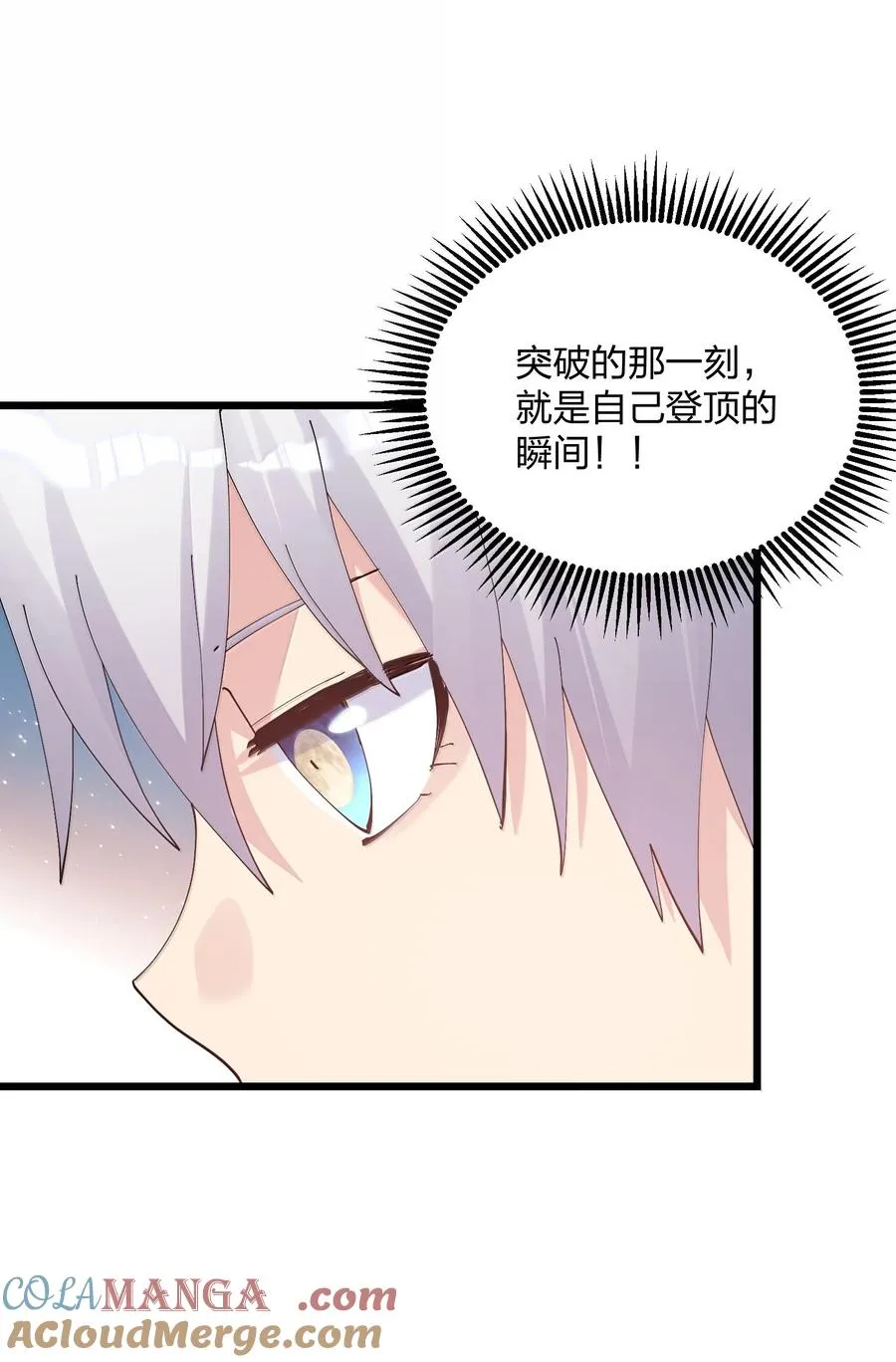 83 冲破 第34页