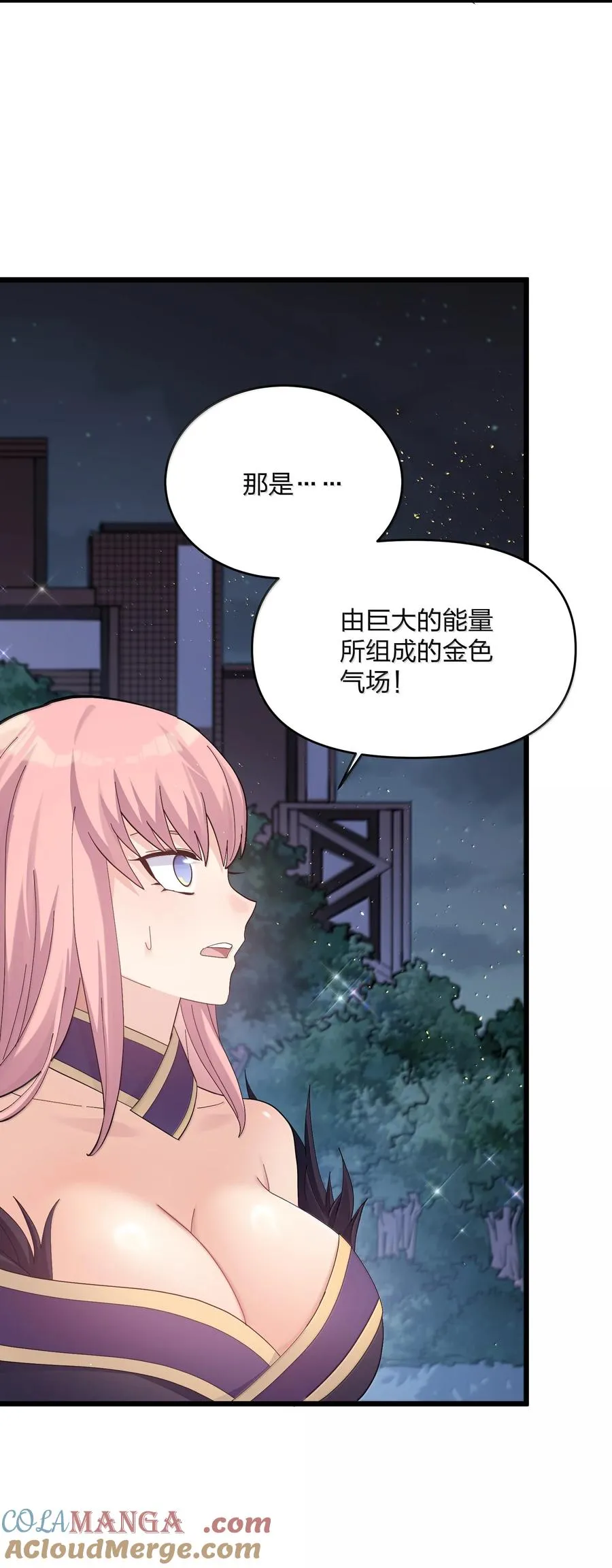 83 冲破 第40页