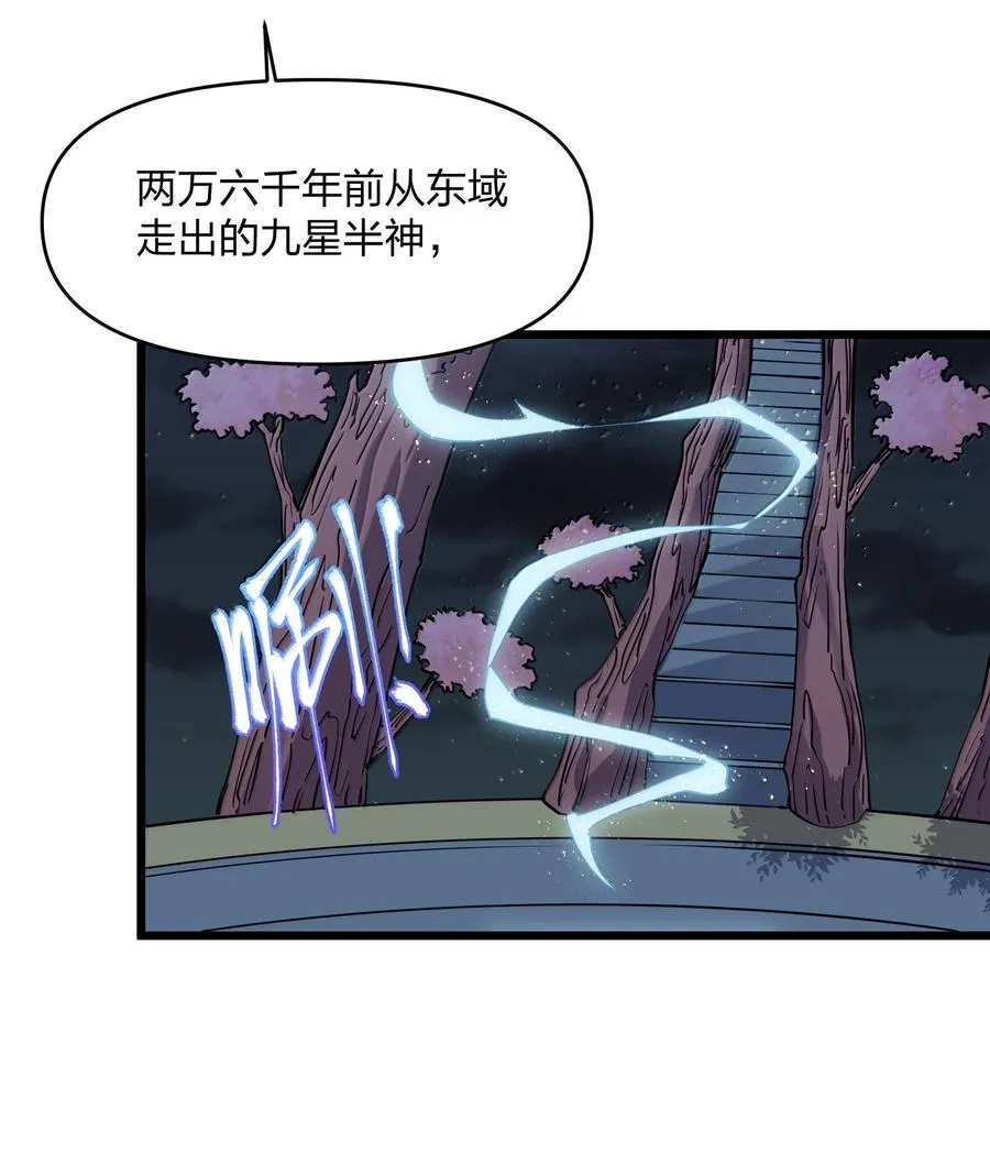 83 冲破 第47页