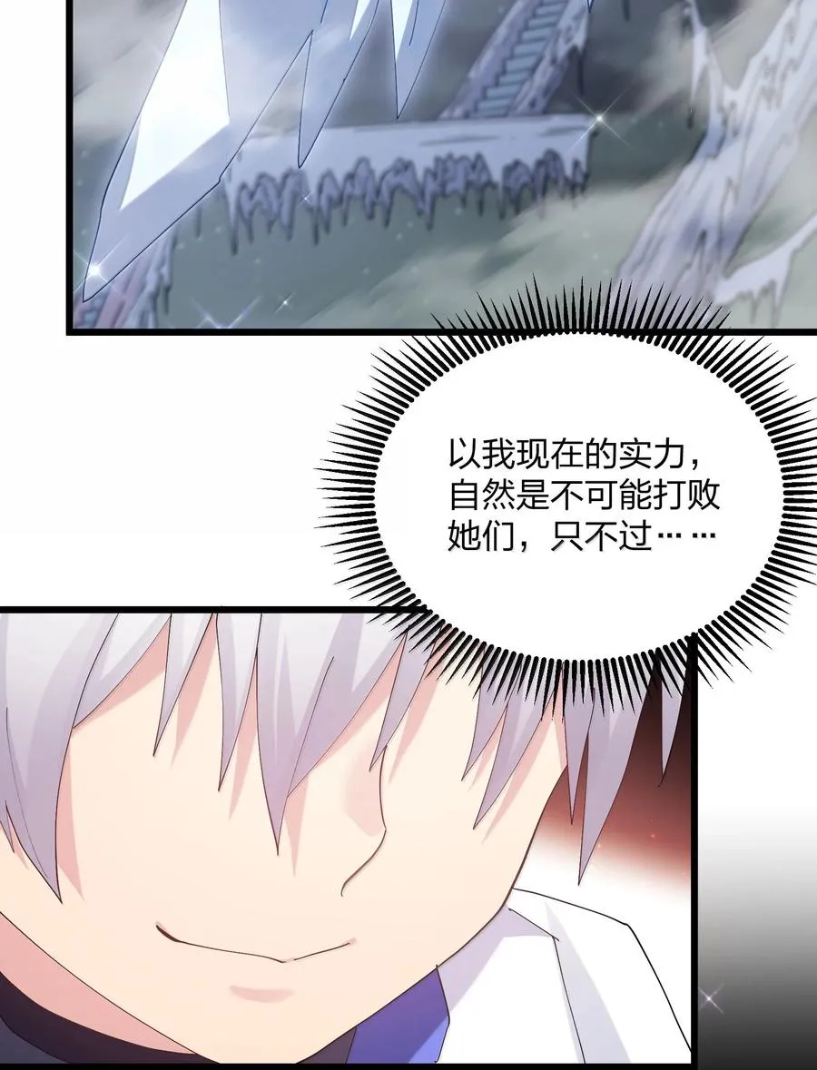 83 冲破 第53页