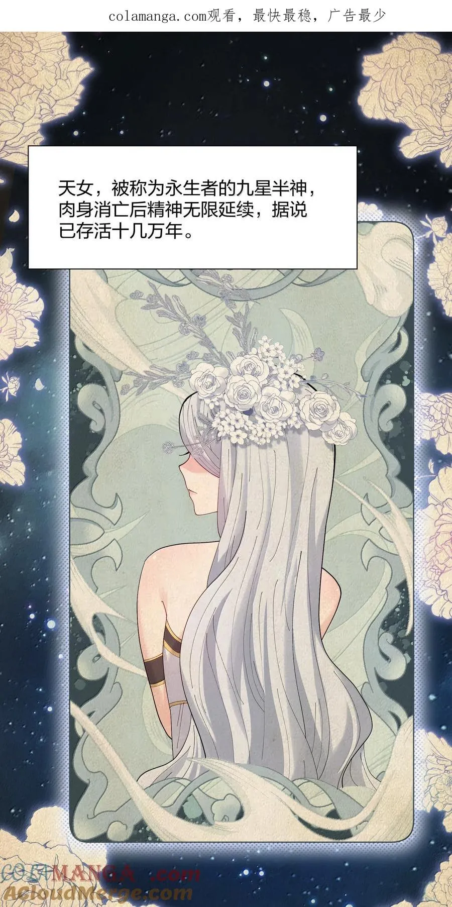 84 柳素弦 第1页