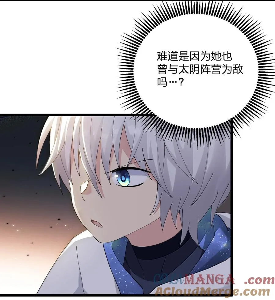 84 柳素弦 第7页