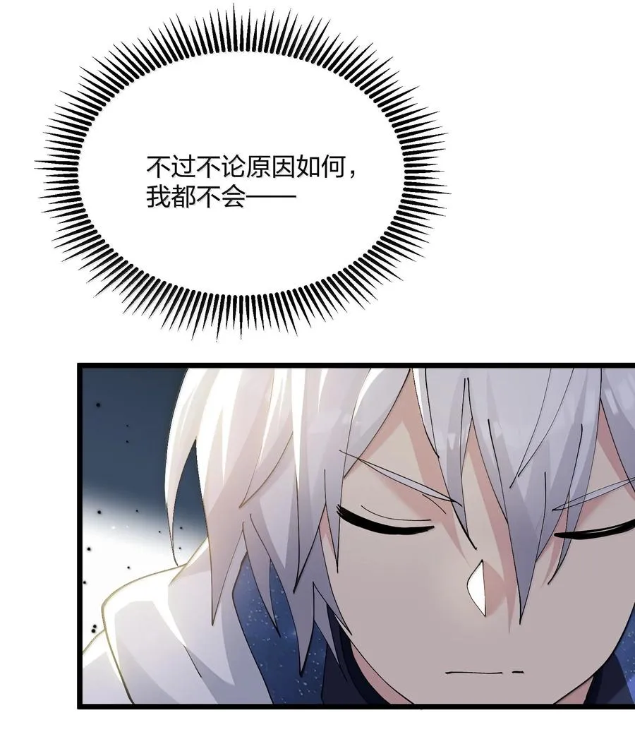 84 柳素弦 第8页