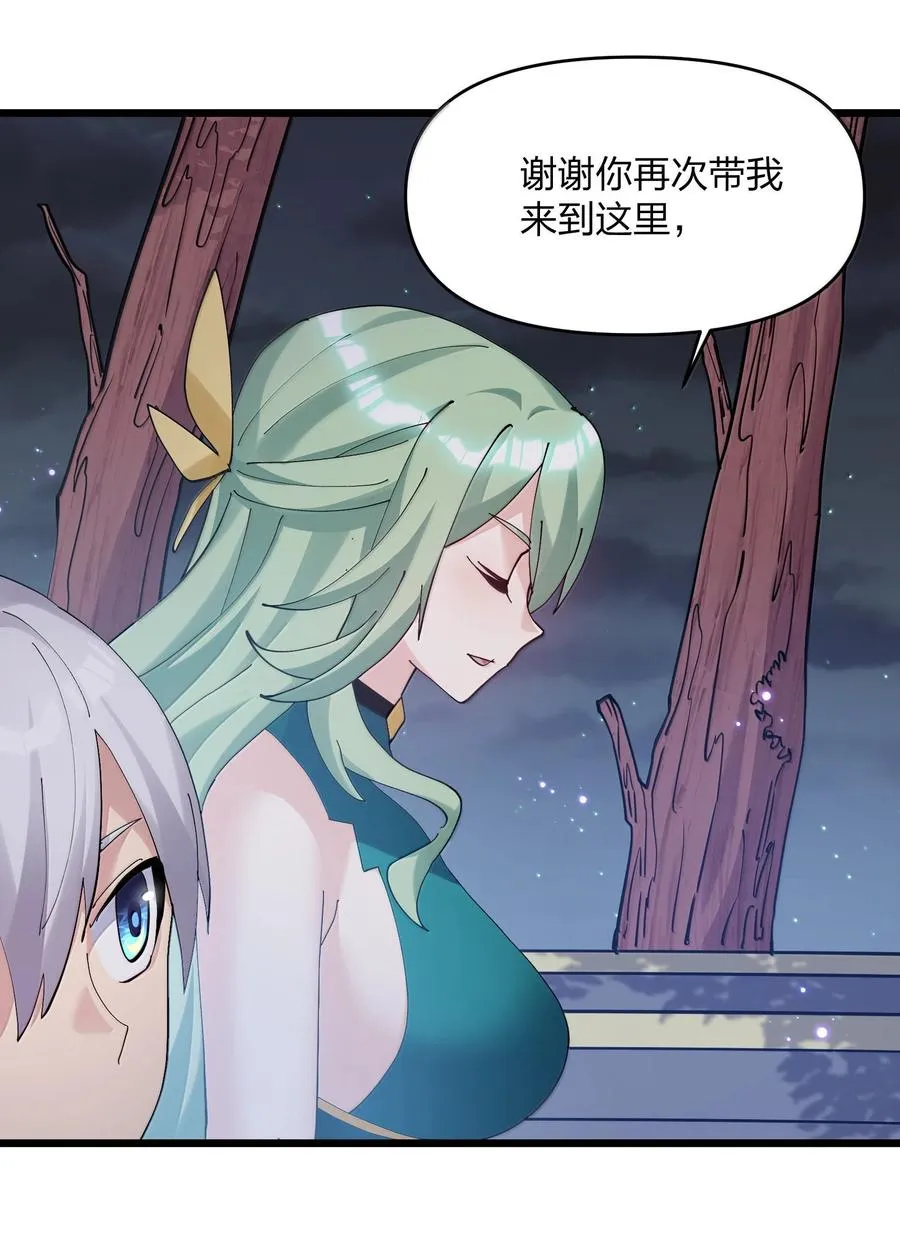 84 柳素弦 第17页