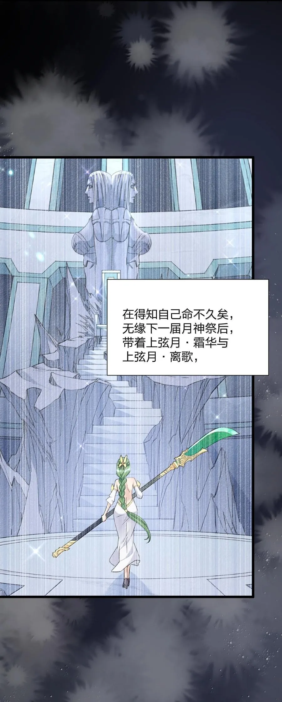84 柳素弦 第23页