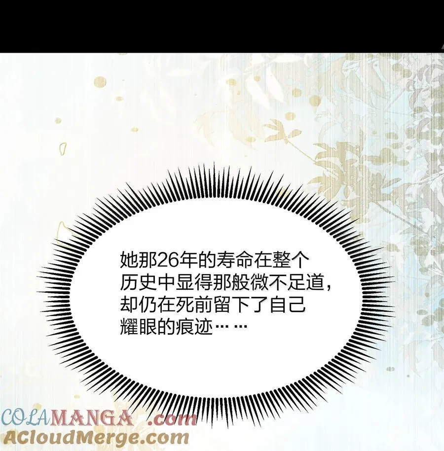 84 柳素弦 第25页