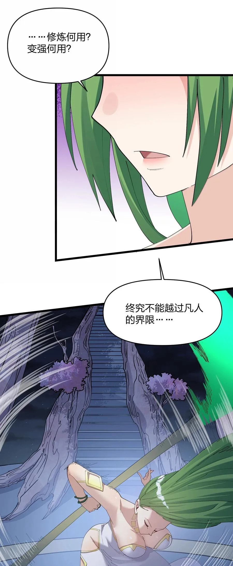 84 柳素弦 第29页