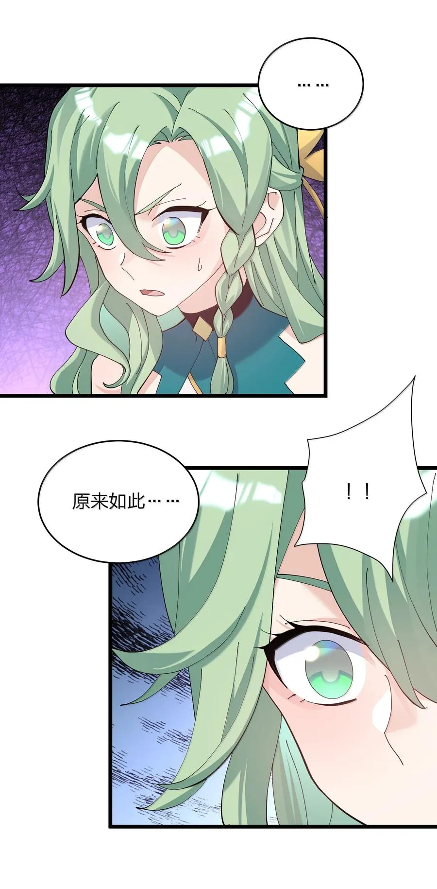 84 柳素弦 第42页
