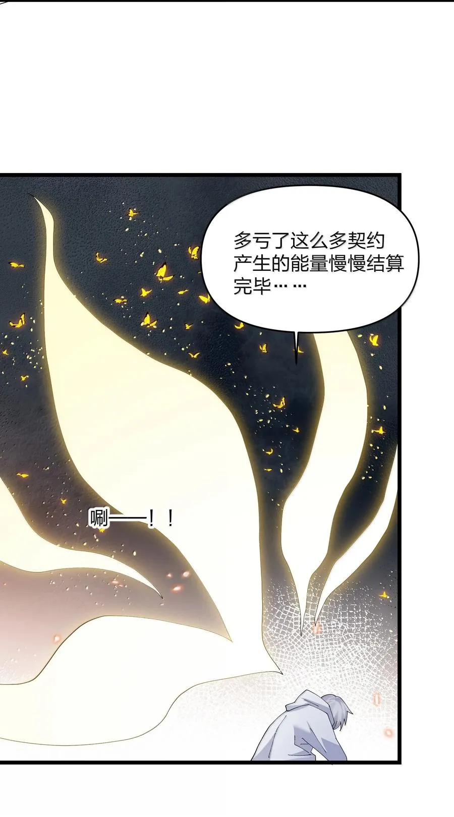 84 柳素弦 第44页