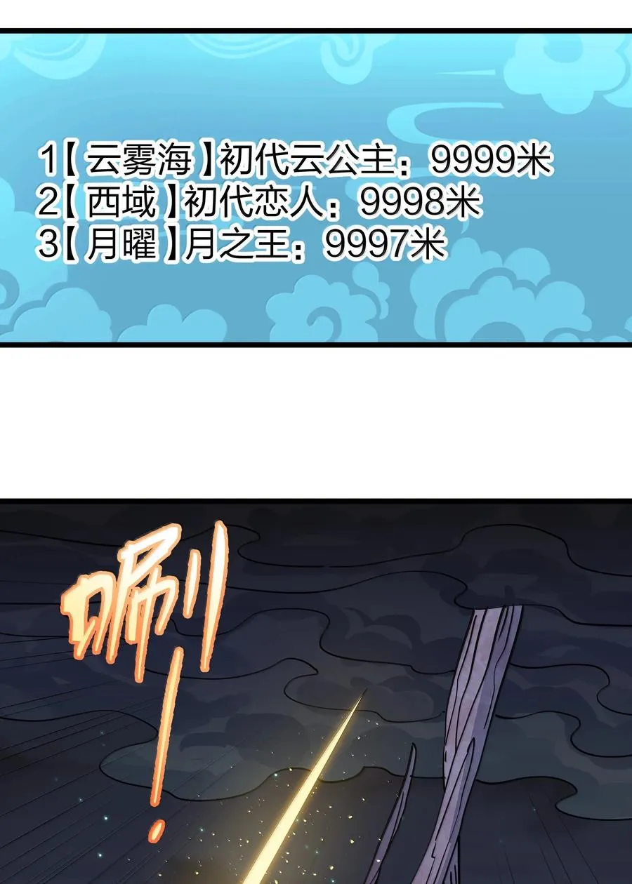 84 柳素弦 第56页