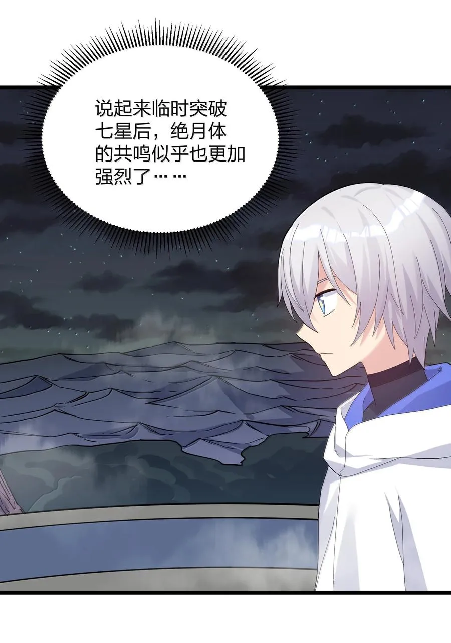 84 柳素弦 第59页