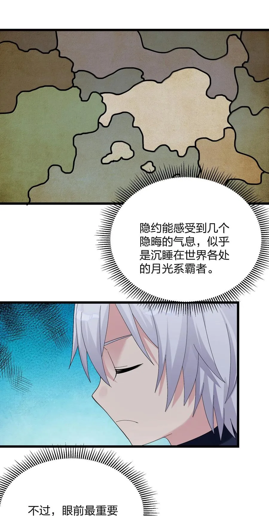 84 柳素弦 第60页