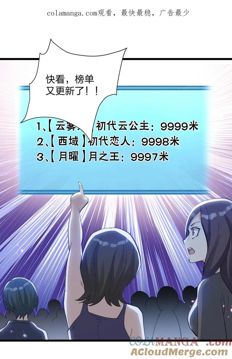 85 初代恋人 第1页