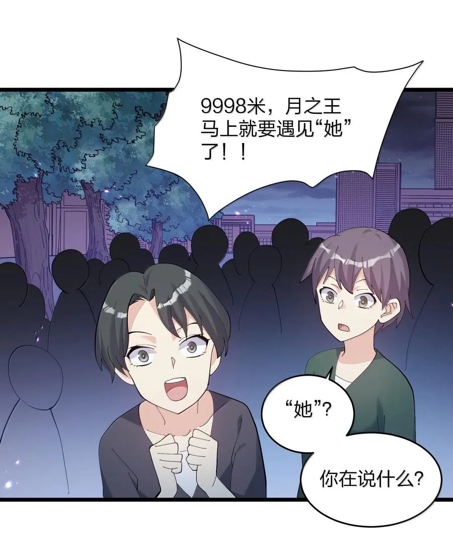 85 初代恋人 第2页