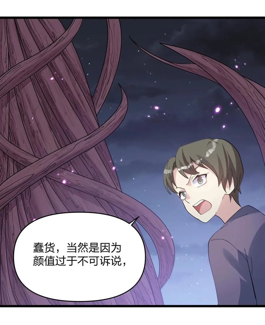 85 初代恋人 第3页
