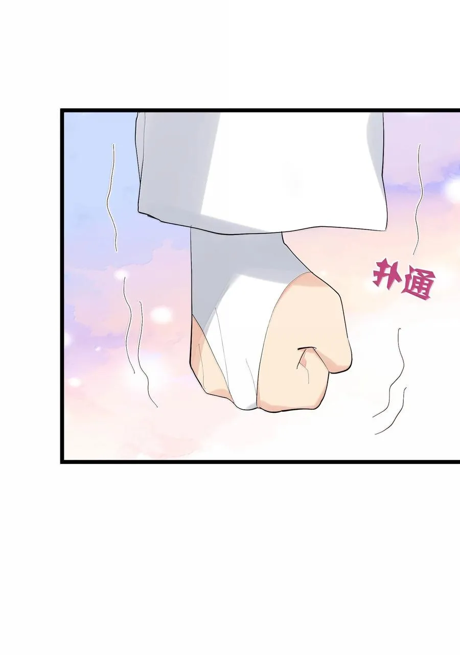 85 初代恋人 第9页