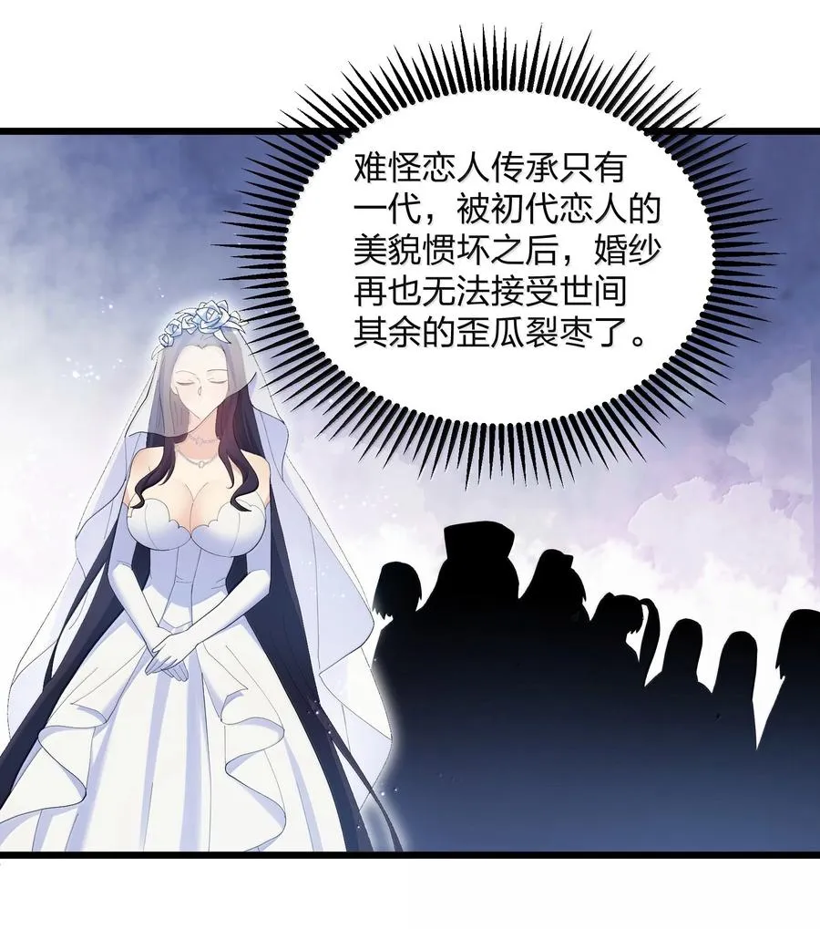 85 初代恋人 第14页