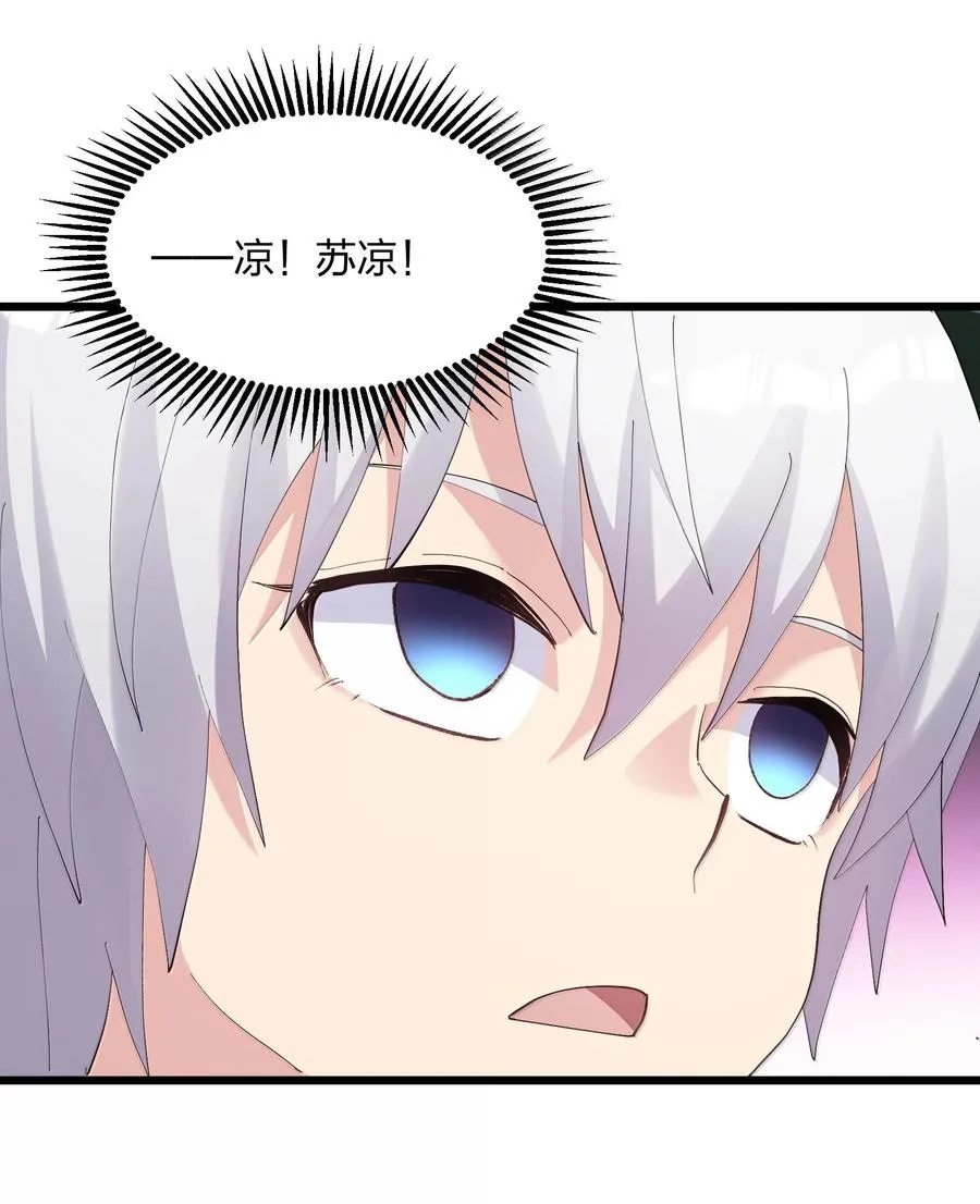 85 初代恋人 第17页