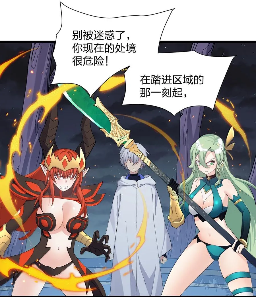 85 初代恋人 第21页