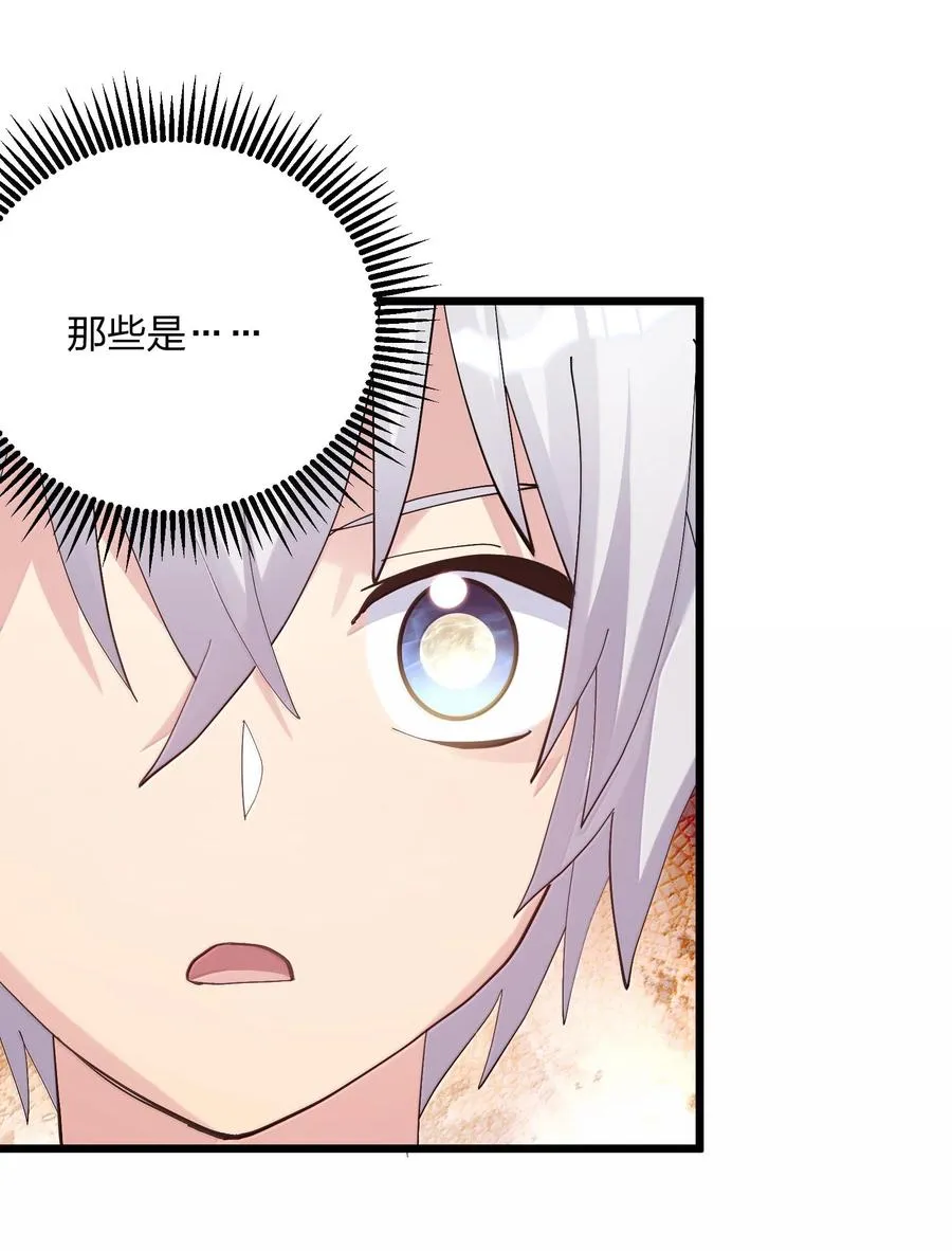 85 初代恋人 第23页