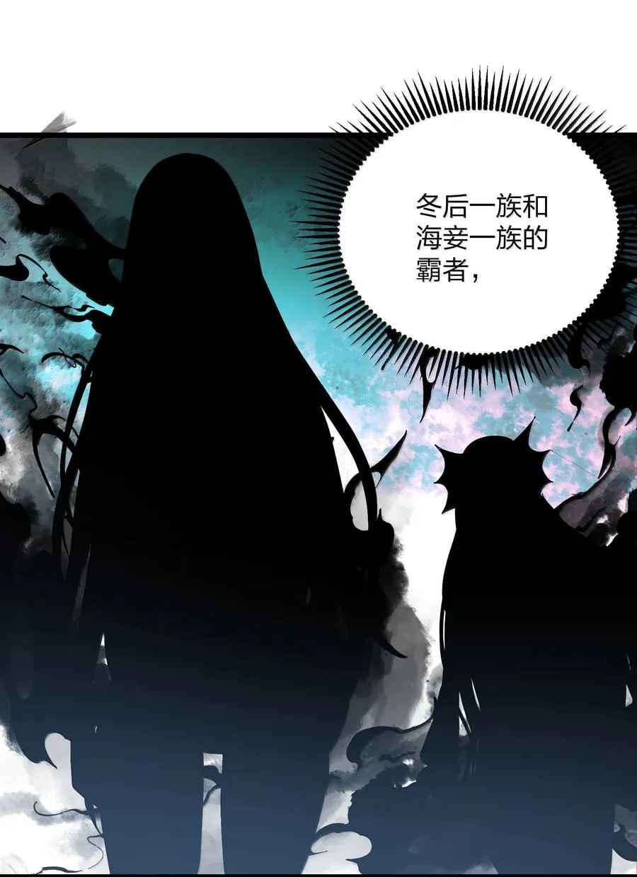 85 初代恋人 第24页