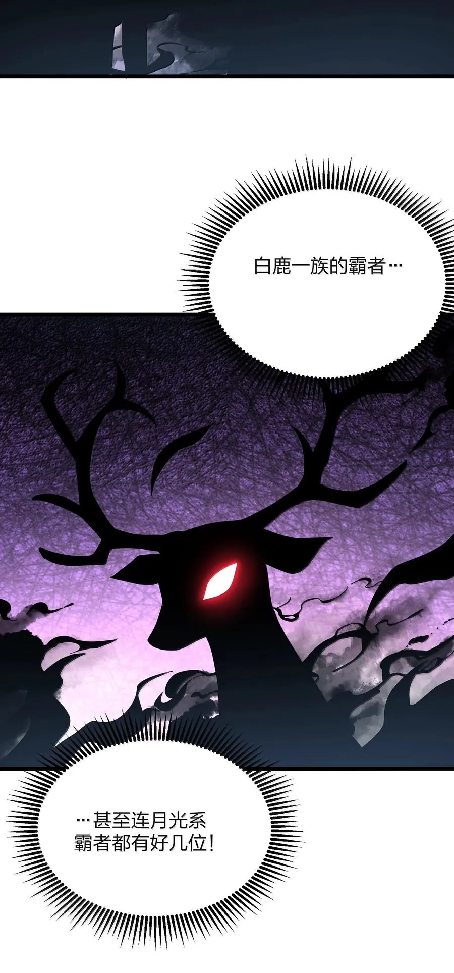 85 初代恋人 第26页