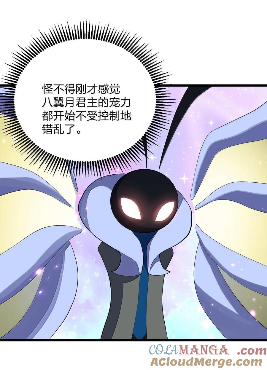 85 初代恋人 第28页