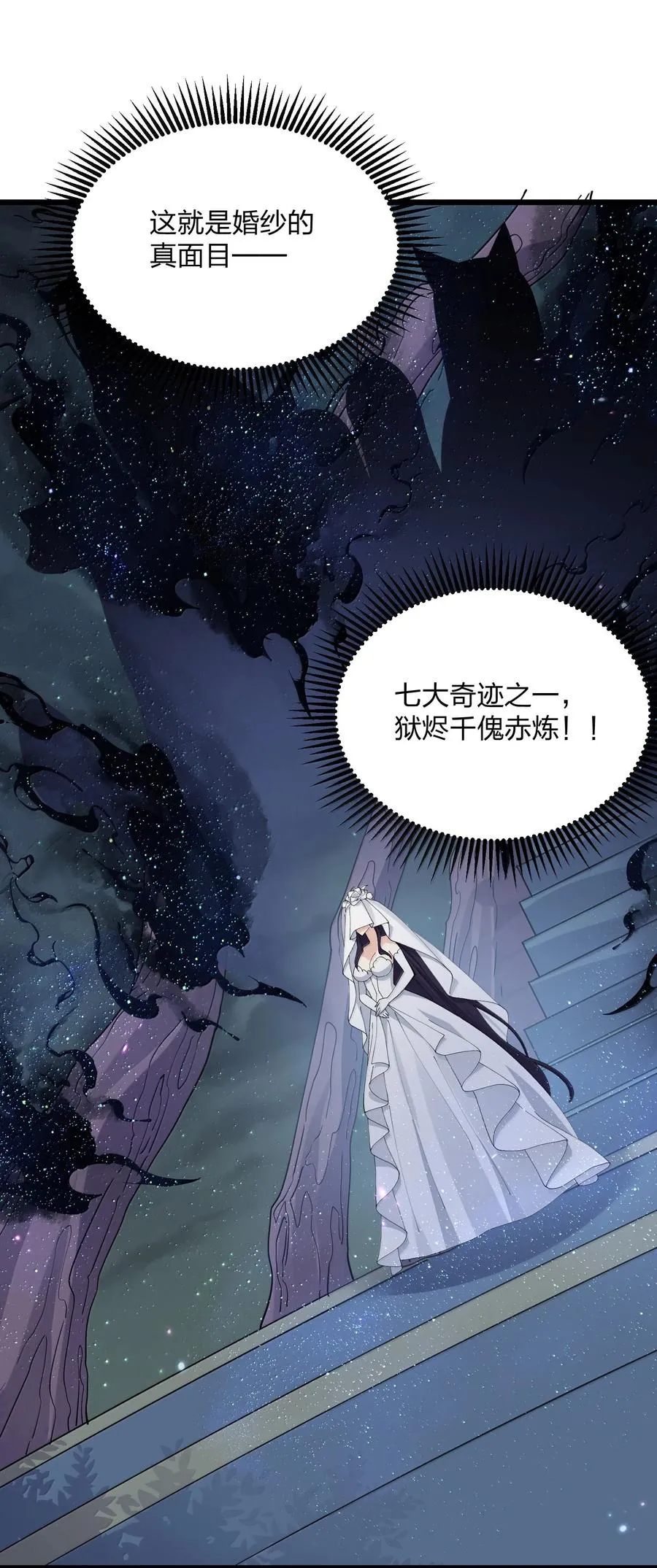 85 初代恋人 第29页