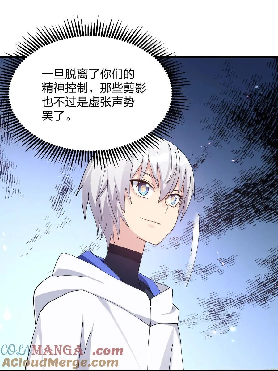 85 初代恋人 第31页