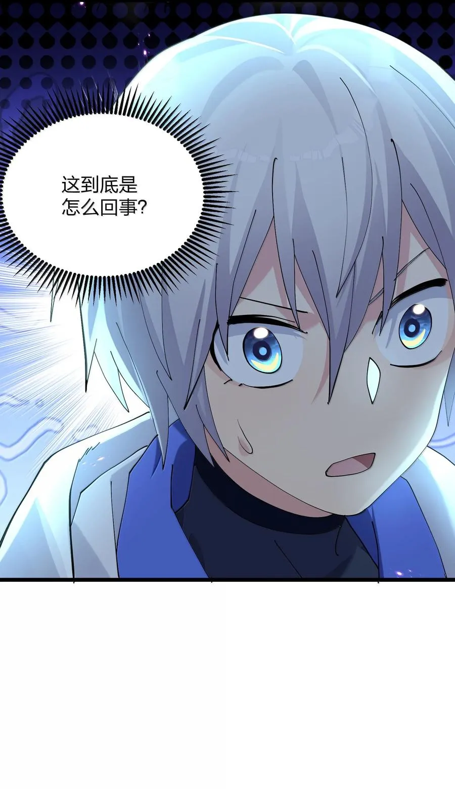 85 初代恋人 第44页