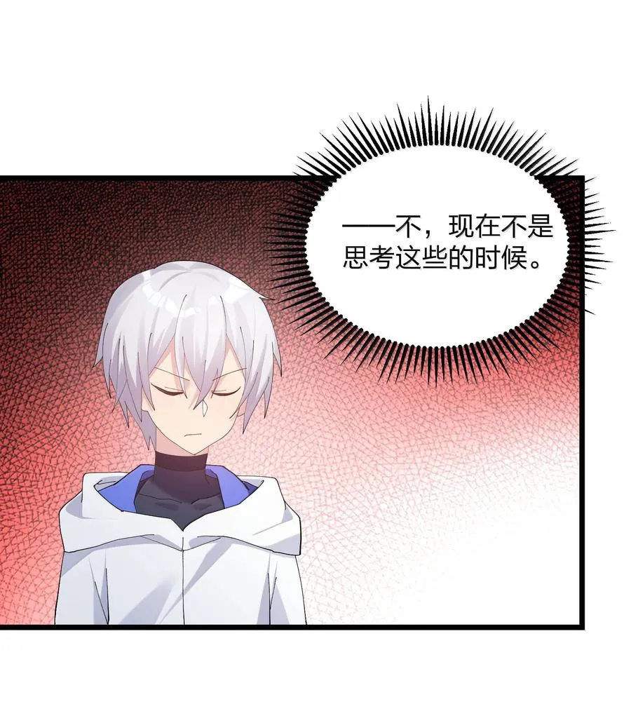 85 初代恋人 第45页