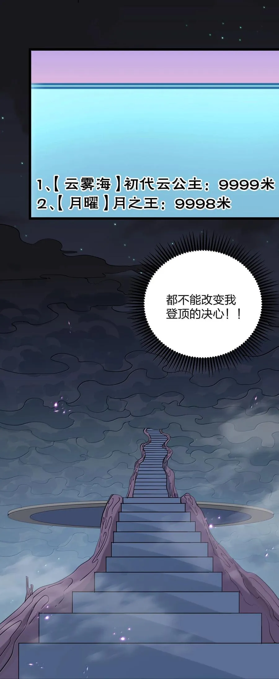 85 初代恋人 第47页
