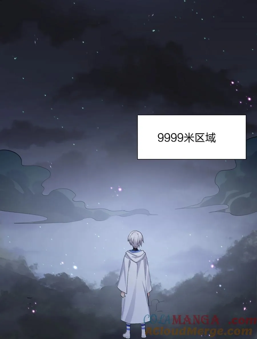 85 初代恋人 第55页