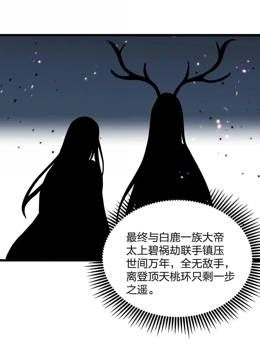 85 初代恋人 第59页