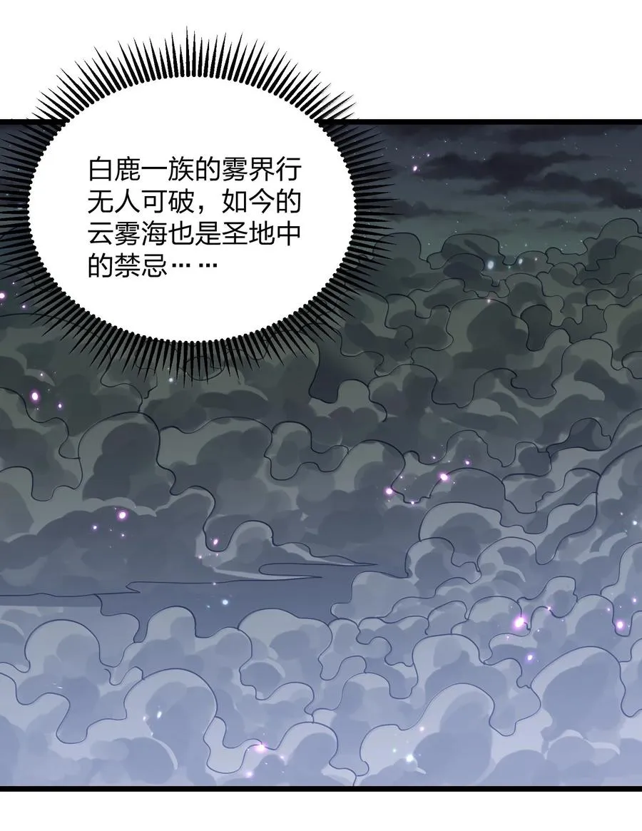 85 初代恋人 第60页