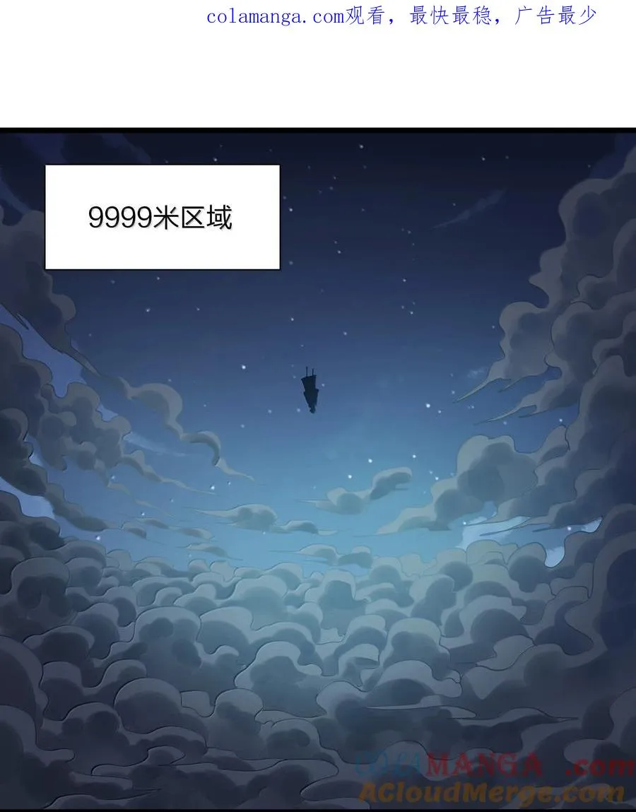 86 月之王的时代 第1页