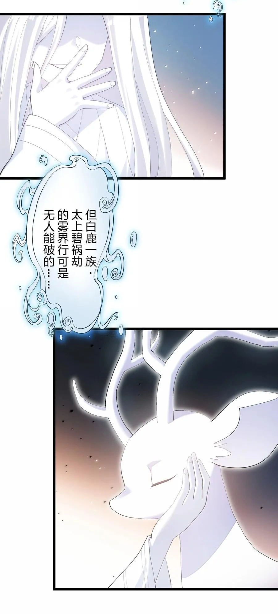 86 月之王的时代 第3页