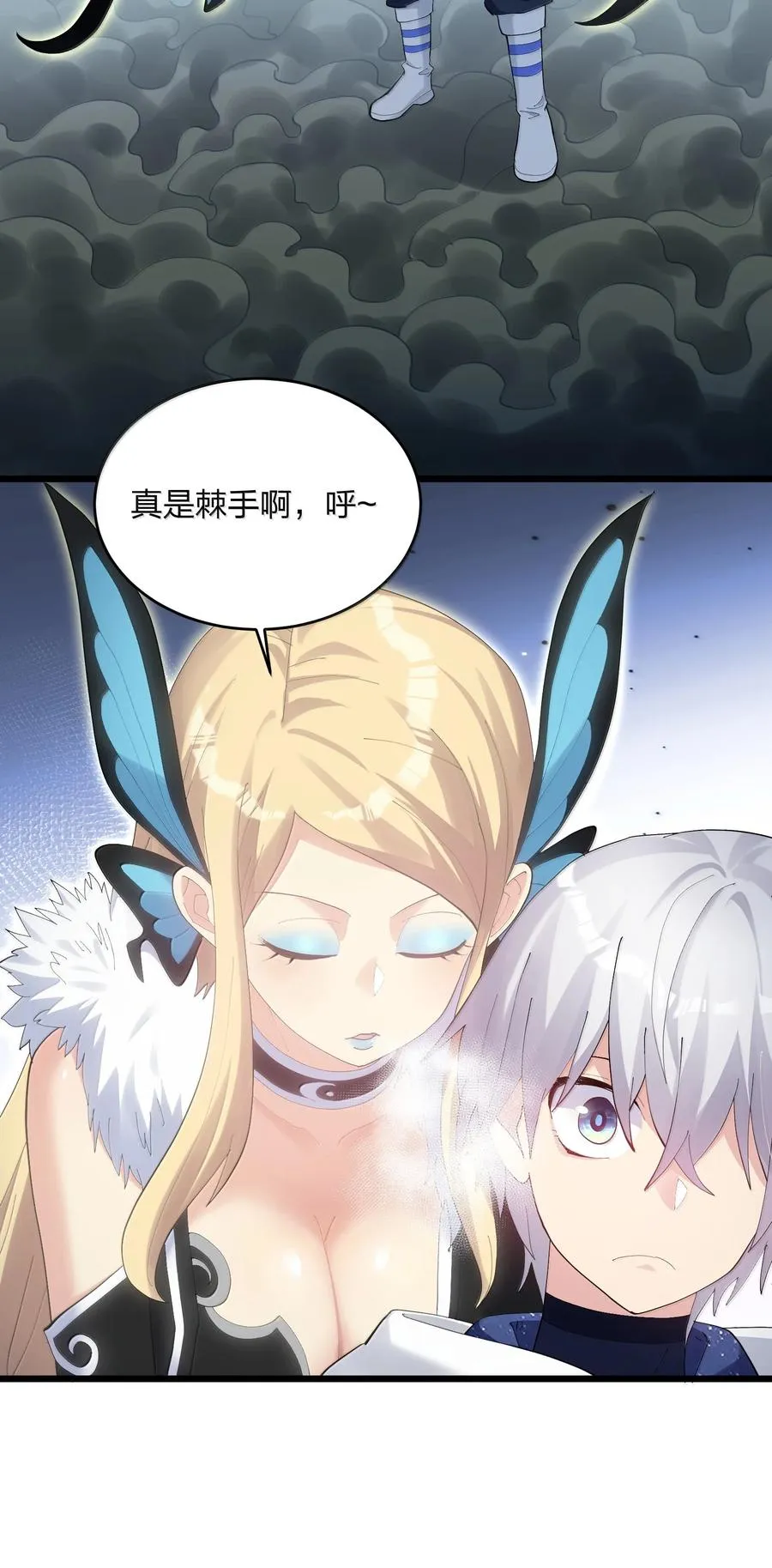86 月之王的时代 第11页