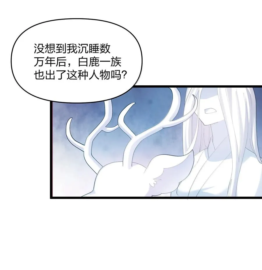 86 月之王的时代 第12页
