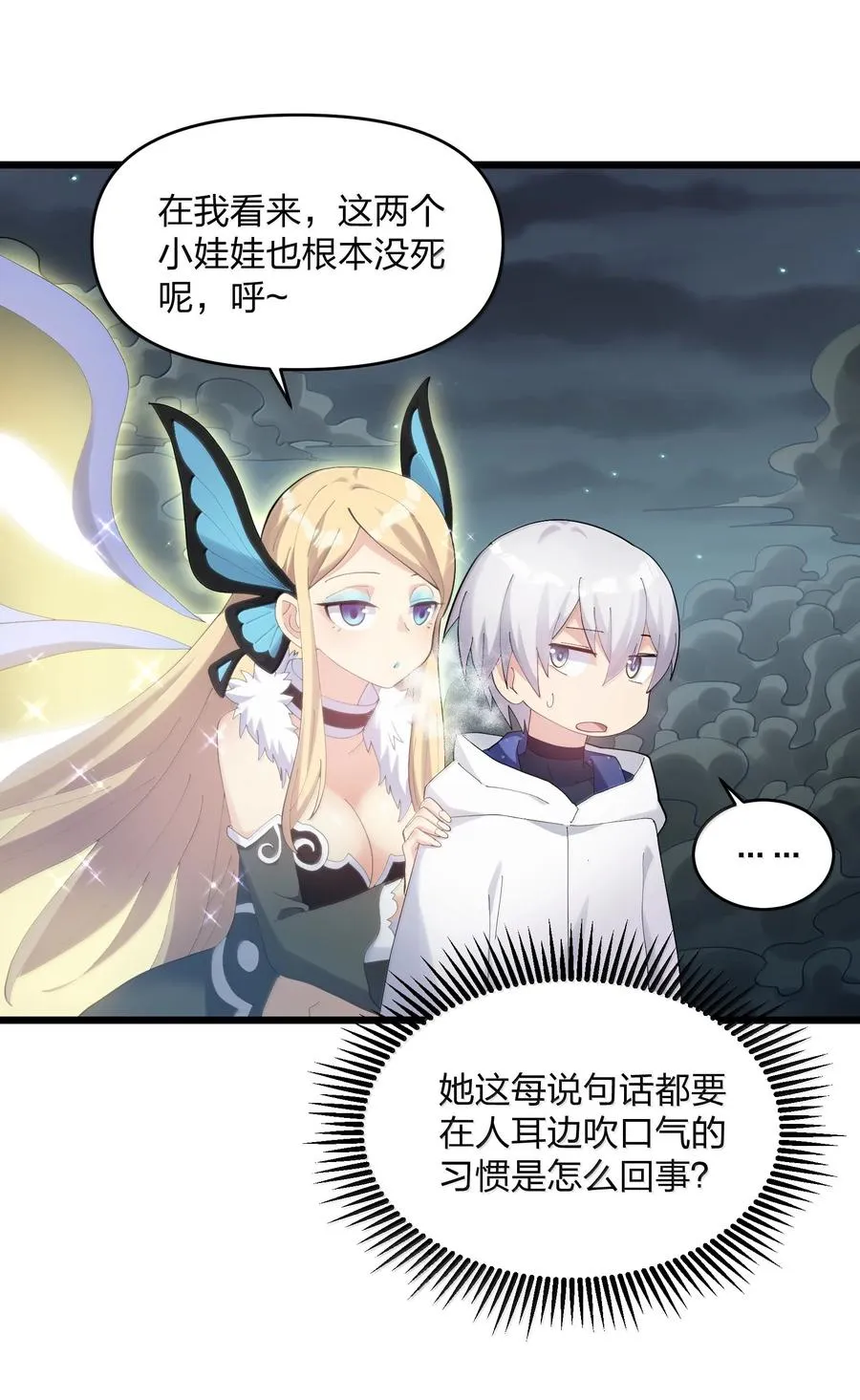 86 月之王的时代 第14页