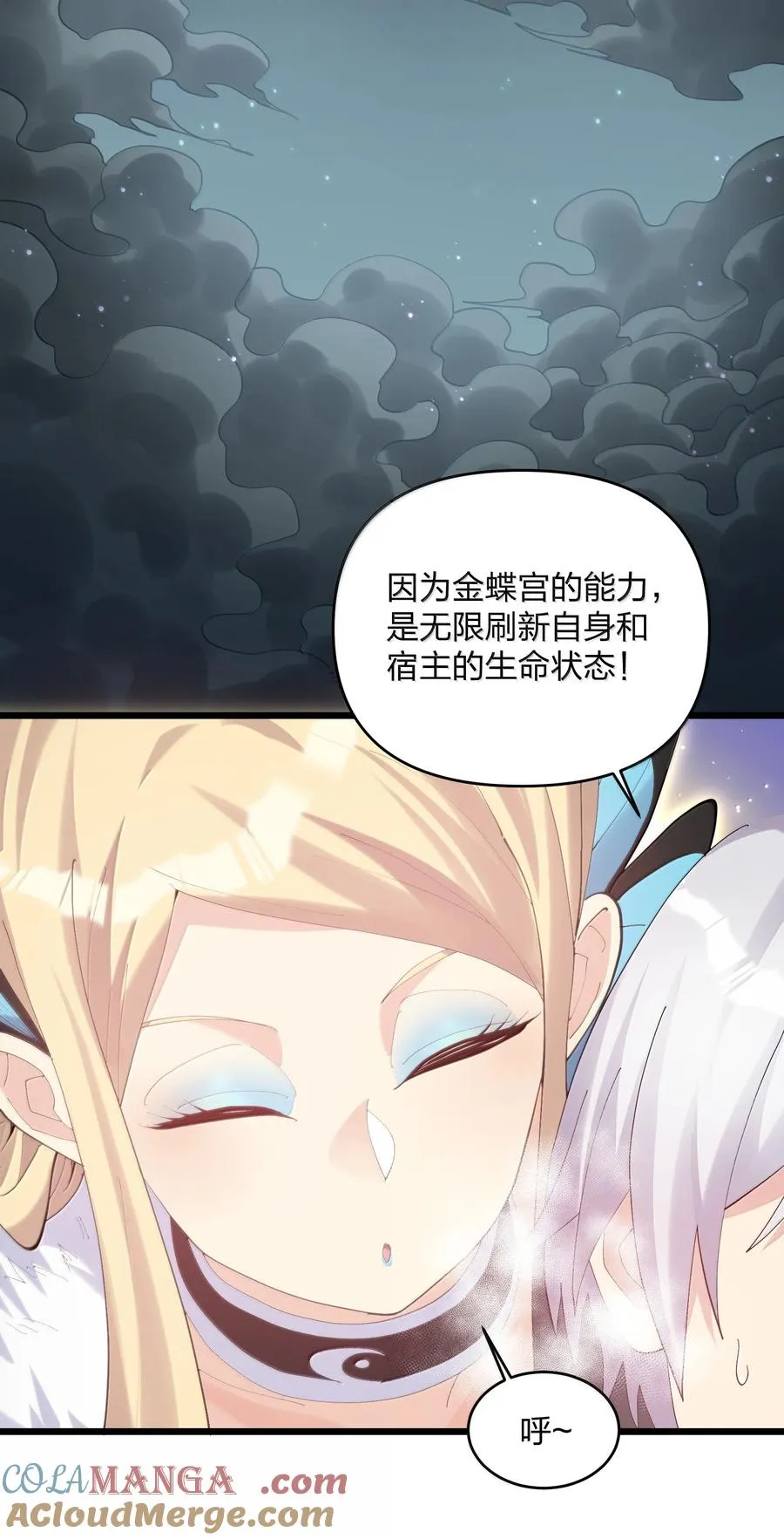 86 月之王的时代 第16页