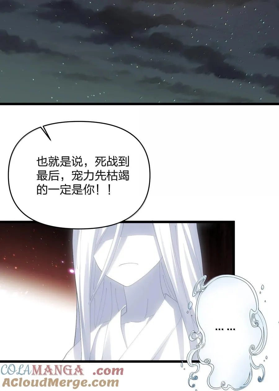 86 月之王的时代 第19页